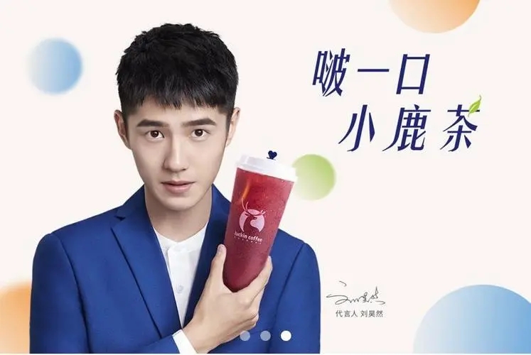 全面了解瑞幸加盟关键信息